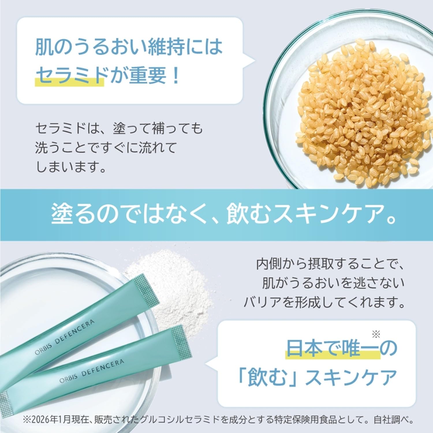 Amazon.co.jp: オルビス(ORBIS) ORBIS DEFENCERA(オルビス ディフェン
